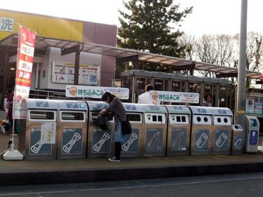 Phân loại rác ở Nhật Bản và những điều cần học tập